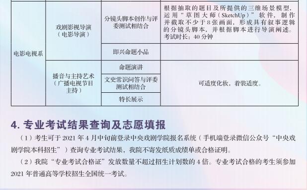 聯考最新規定重塑考試生態，推動教育公平與發展改革