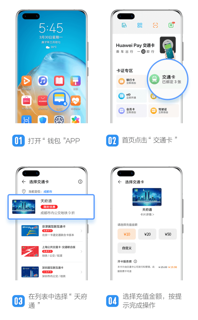 華為天府通最新進展，引領城市數字化轉型的先鋒典范