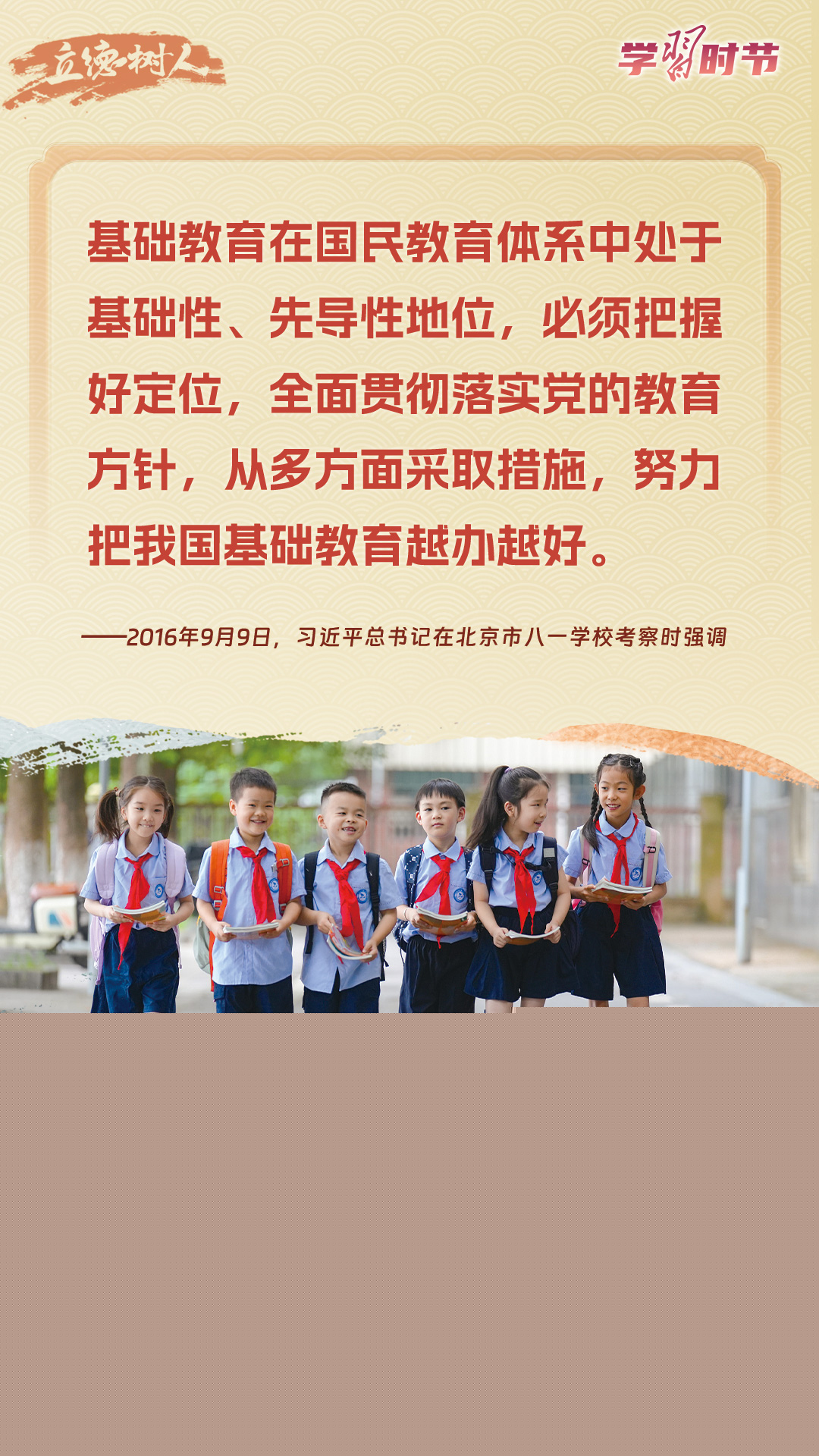 我國教育邁向現代化，創新發展的步伐前行不止！