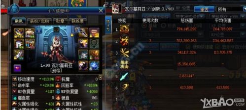 劍帝裝備最新動態，頂級裝備的發展與影響探索