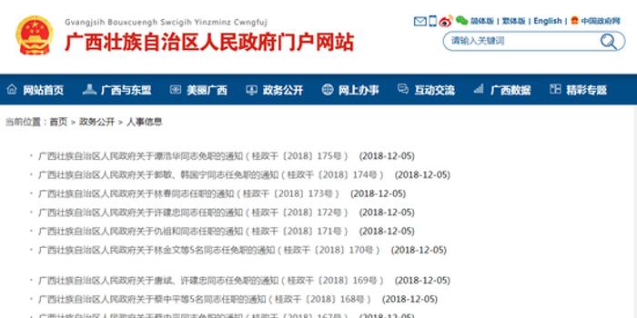 廣平縣數(shù)據(jù)和政務(wù)服務(wù)局人事任命動態(tài)解析及新任領(lǐng)導(dǎo)團隊介紹
