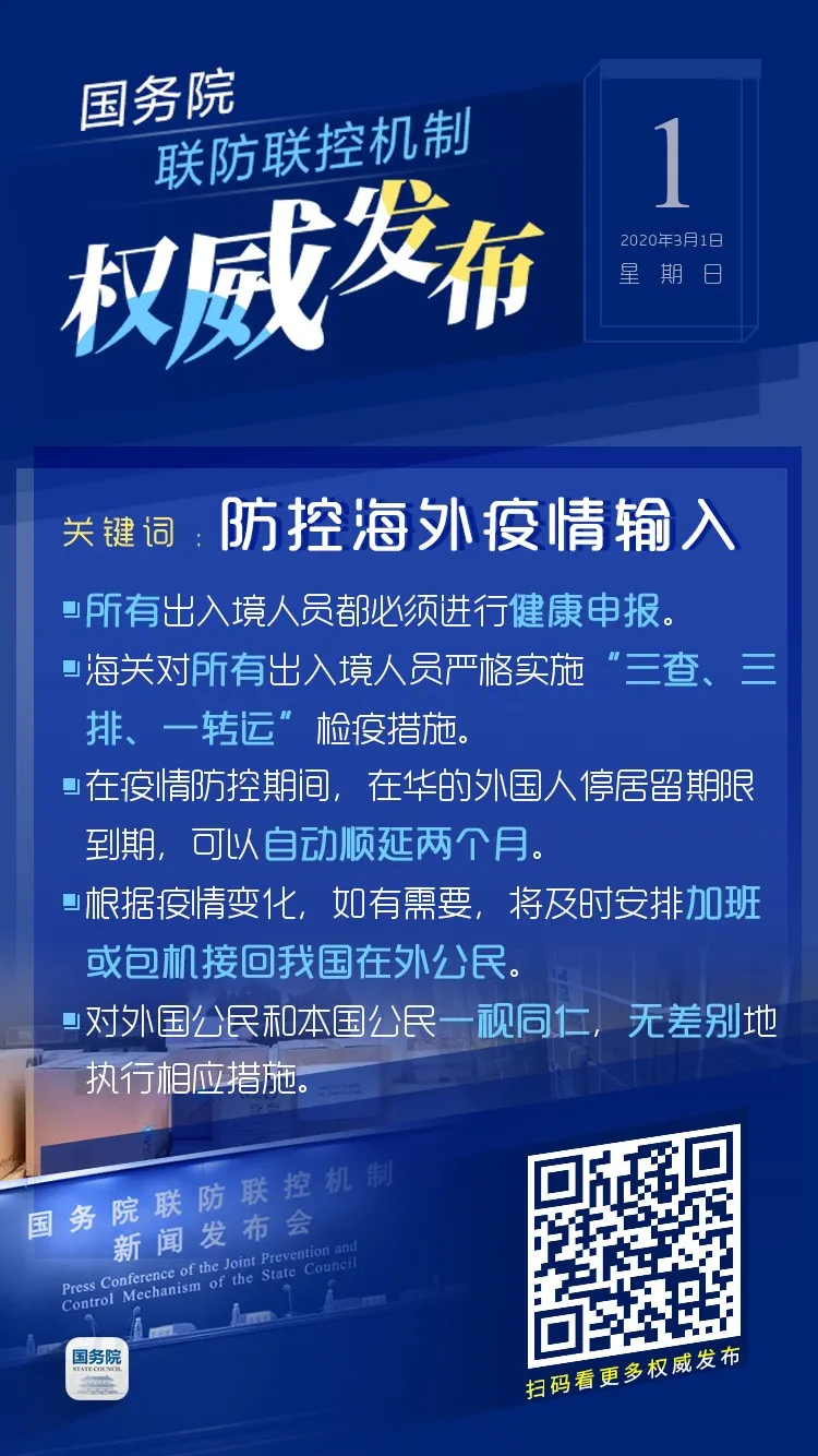 全球防控最新信息概覽，最新防控動(dòng)態(tài)與全球進(jìn)展