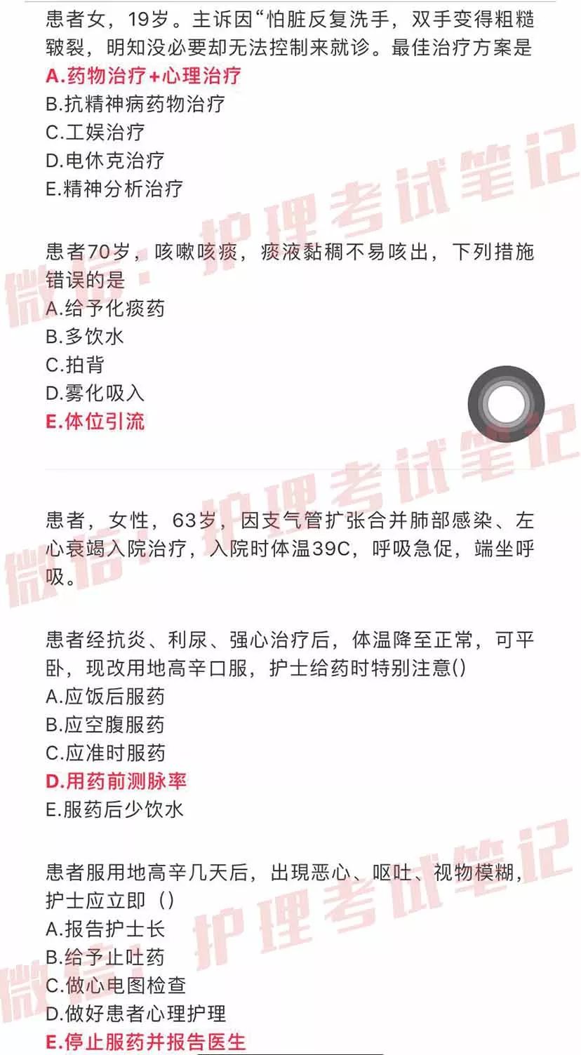洞悉護(hù)資考試趨勢(shì)，最新題庫(kù)助力高效備考。