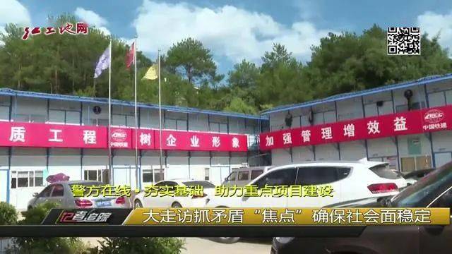 武平縣公安局最新項(xiàng)目推動(dòng)警務(wù)現(xiàn)代化，提升社會(huì)治安治理水平