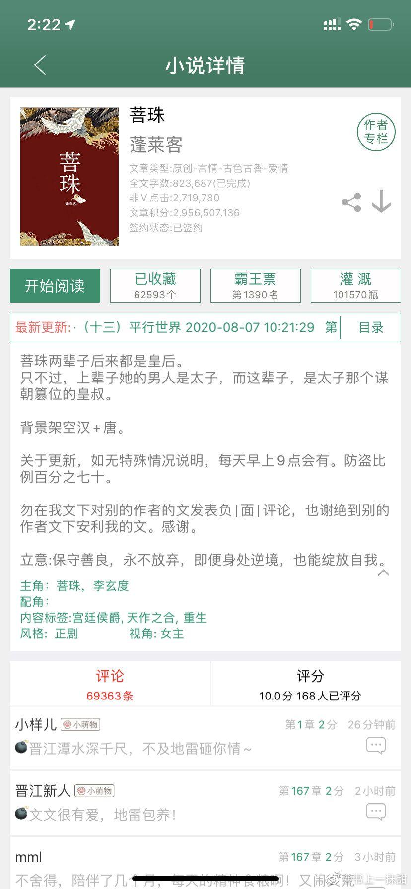 會務服務 第110頁