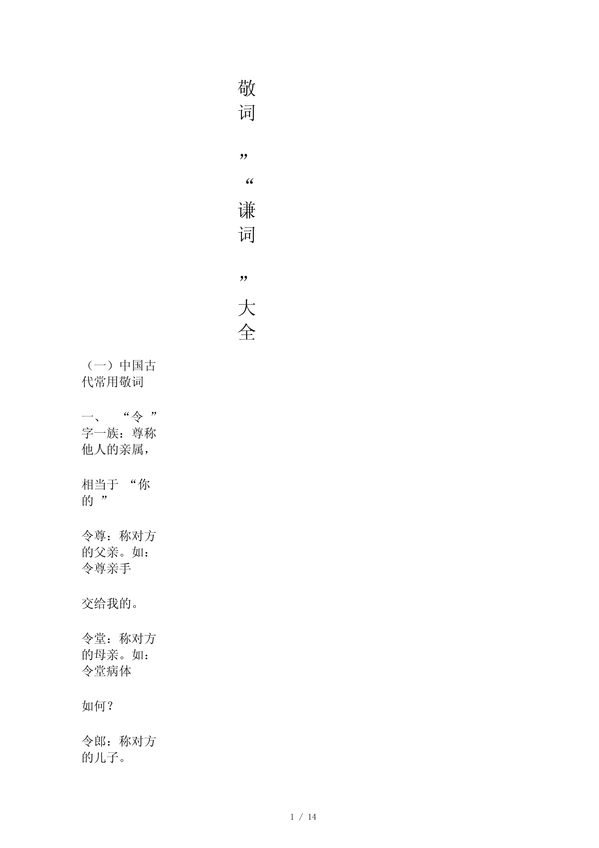 第1144頁
