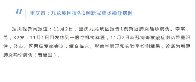 重慶疫情最新病例，堅(jiān)定信心，共同抗擊疫情難關(guān)