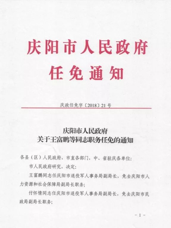 遼陽(yáng)市廣播電視局人事大調(diào)整，開(kāi)啟未來(lái)嶄新篇章的領(lǐng)導(dǎo)者任命