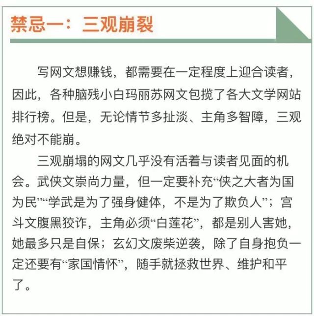 最新網(wǎng)文規(guī)則，重塑內(nèi)容生態(tài)的核心要素