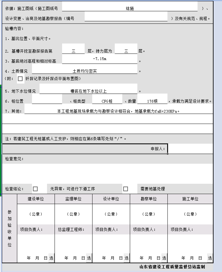 最新驗槽記錄技術及其應用，最新動態與深度解析