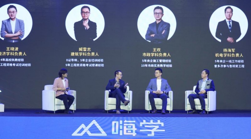 嗨學引領(lǐng)教育科技新時代，最新資訊一網(wǎng)打盡