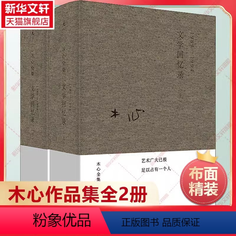 木心最新書，深度探尋文學藝術(shù)的奧秘之旅
