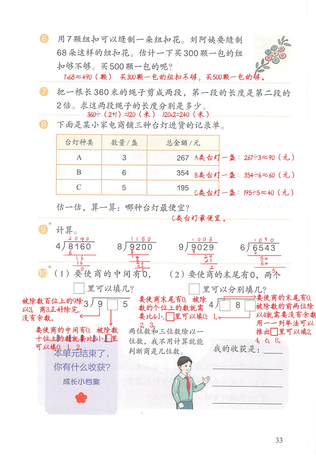第685頁