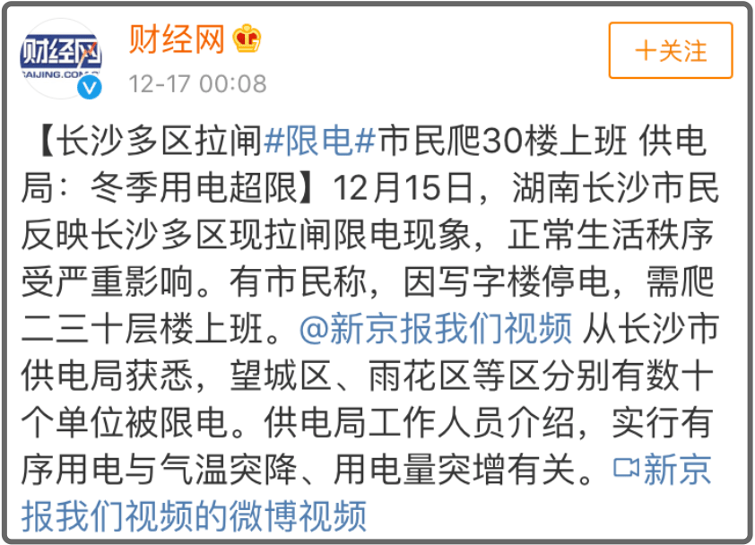 長沙限電最新通知，共筑綠色生活，應對電力緊張挑戰