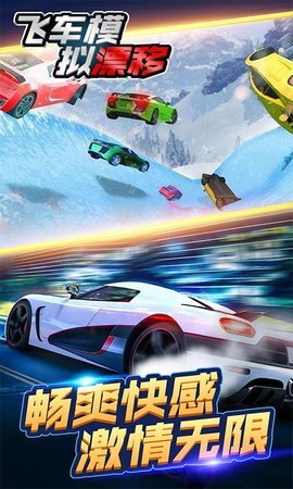 最新飛車游戲，速度與激情的極致體驗(yàn)
