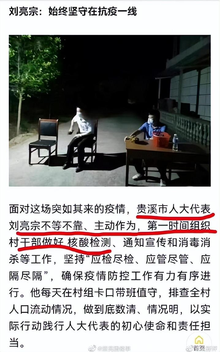 最新村支書，引領鄉村振興的新力量領頭人