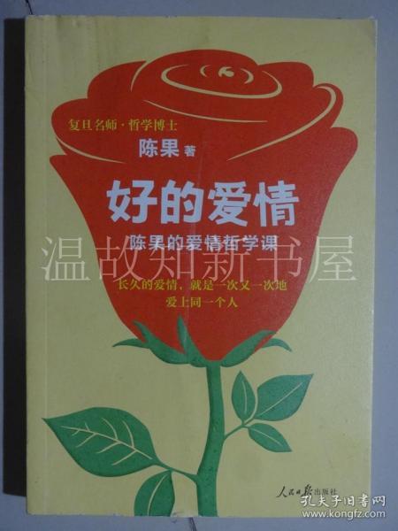 陳果最新課程，探索現(xiàn)代生活哲學(xué)的新視界