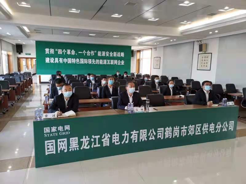 鶴崗市市供電局最新新聞,鶴崗市市供電局最新新聞