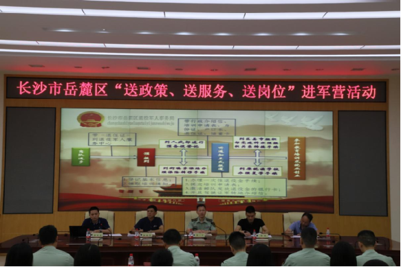 岳麓區(qū)退役軍人事務(wù)局發(fā)展規(guī)劃展望，最新規(guī)劃與策略部署