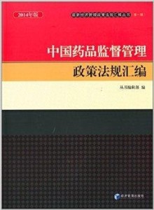 政策法規最新動態及其影響概覽