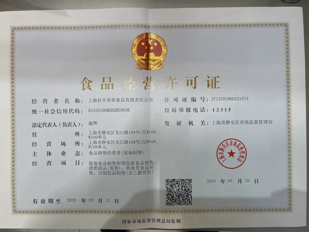 最新經營許可，企業成功的關鍵要素之門