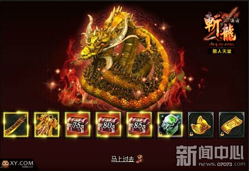 最新斬龍傳奇,最新斬龍傳奇，勇者的榮耀與榮耀的代價