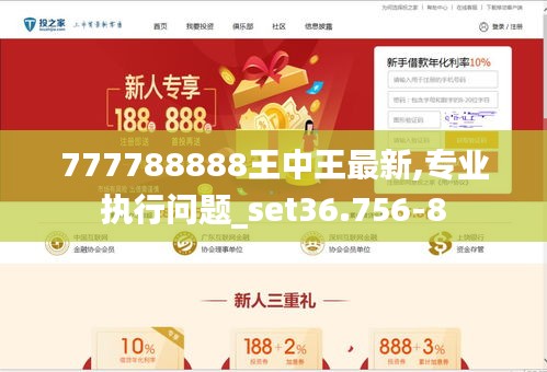 777778888王中王最新,迅速設計執(zhí)行方案_Kindle98.592