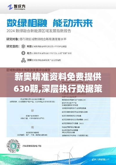 2024新奧免費資料,前沿說明解析_MT58.774