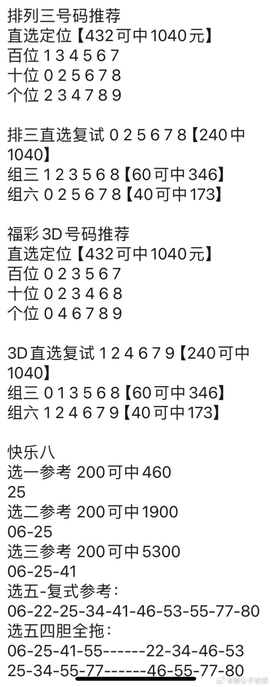 澳門神算子精準免費資料｜深度解答解釋定義