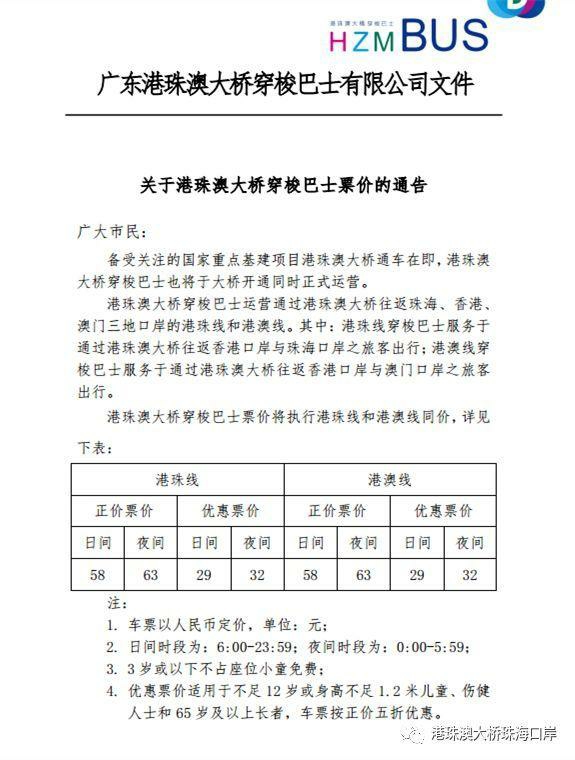 大三巴一肖一碼中,高速方案規劃響應_V版16.448
