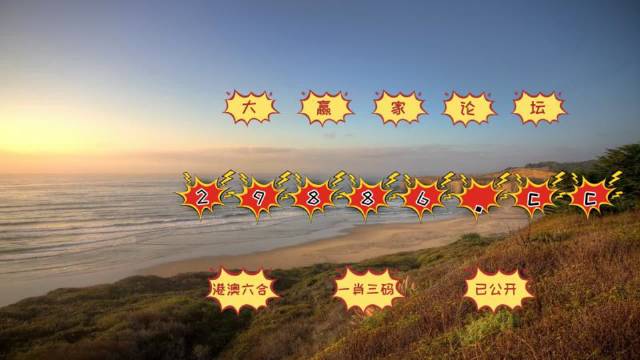 澳門天天六開彩正版澳門,準(zhǔn)確資料解釋落實_潮流版68.67