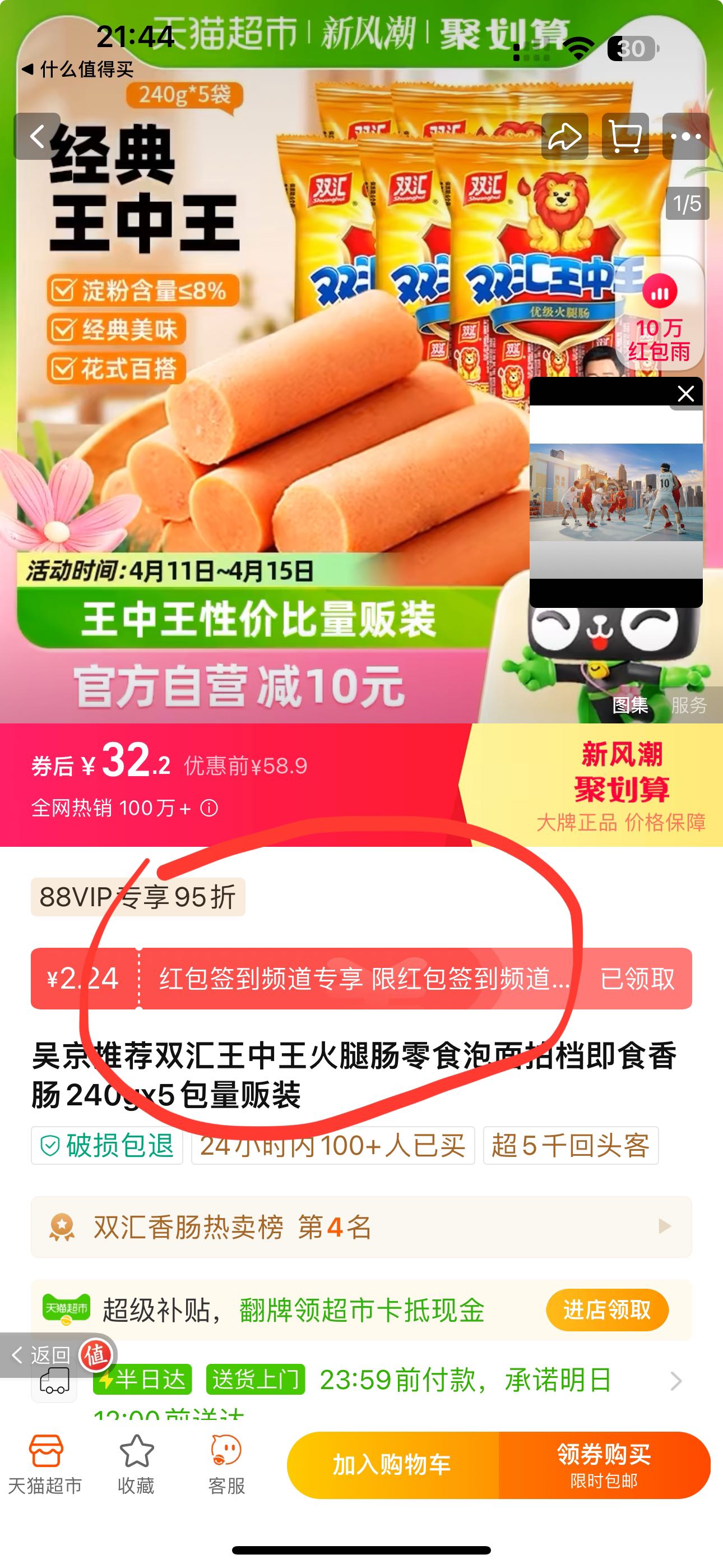 第567頁