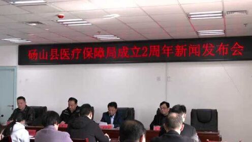通榆縣醫療保障局最新消息速遞