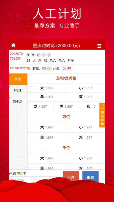 2024澳門特馬今晚開獎香港,絕對經典解釋落實_交互版3.688