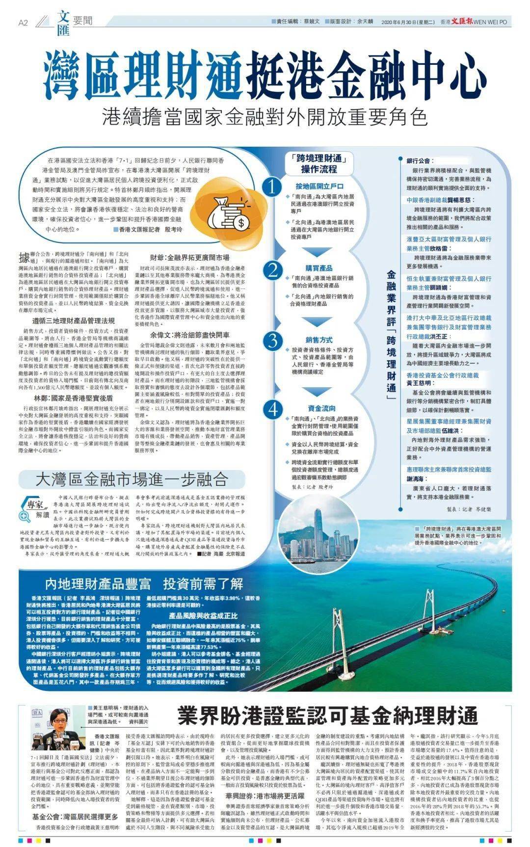 大眾網官方澳門香港網,靈活性方案實施評估_HT67.633