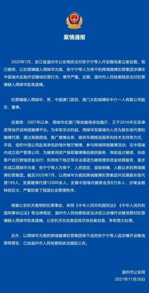 代理貨物 第81頁