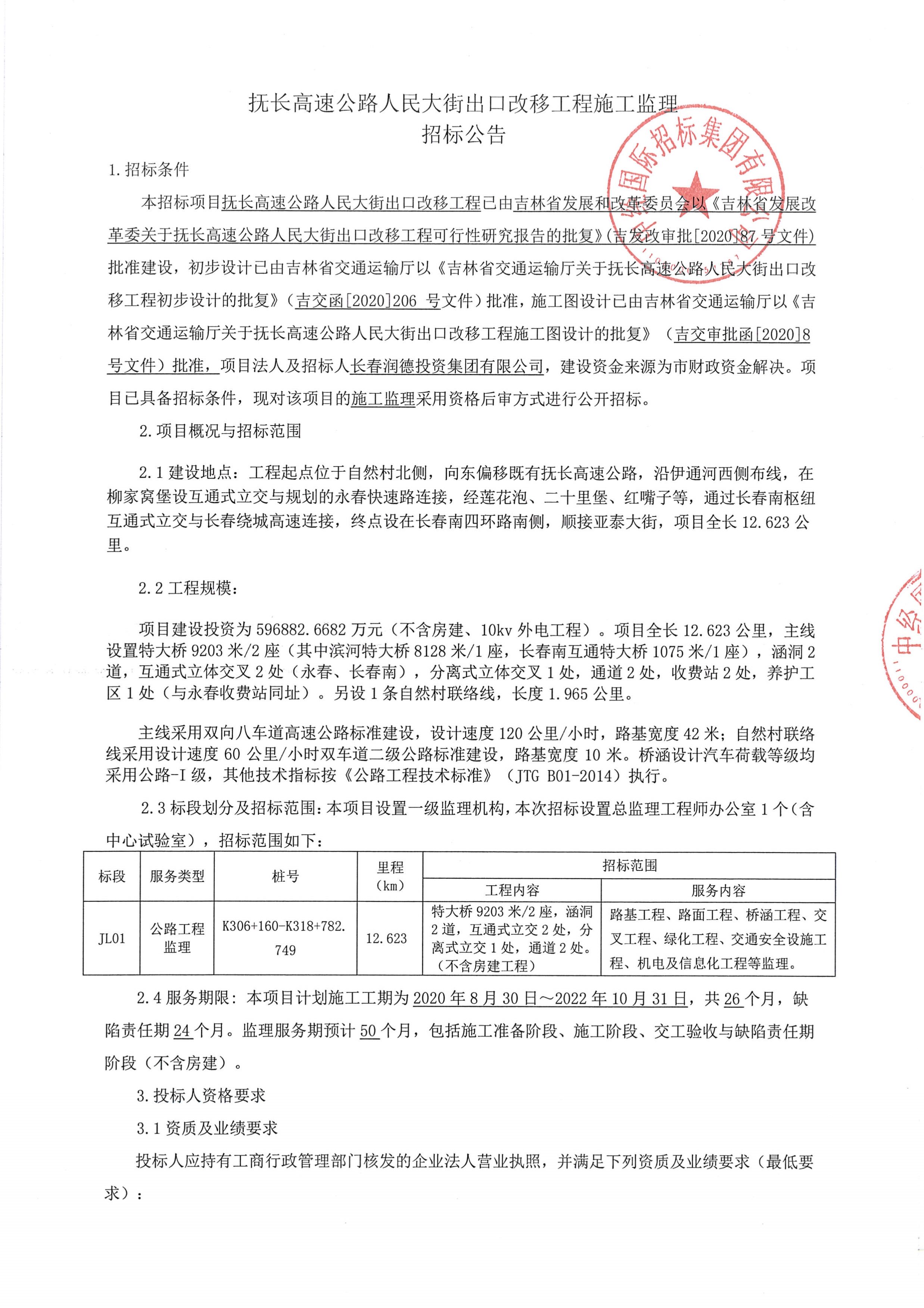 祁門縣級公路維護(hù)監(jiān)理事業(yè)單位項(xiàng)目進(jìn)展及前景展望