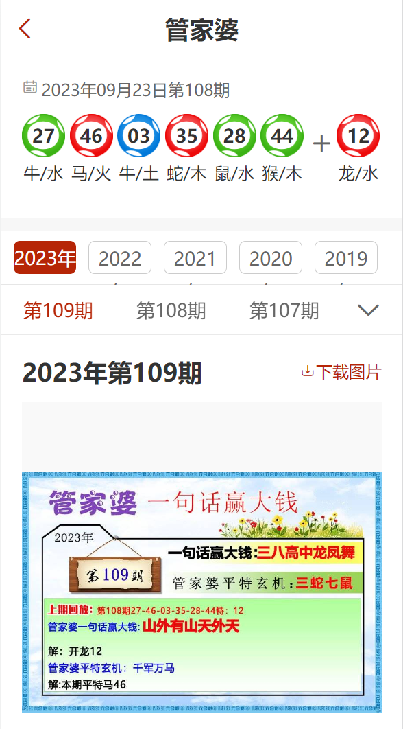澳門管家婆100%精準｜內容釋義解釋落實