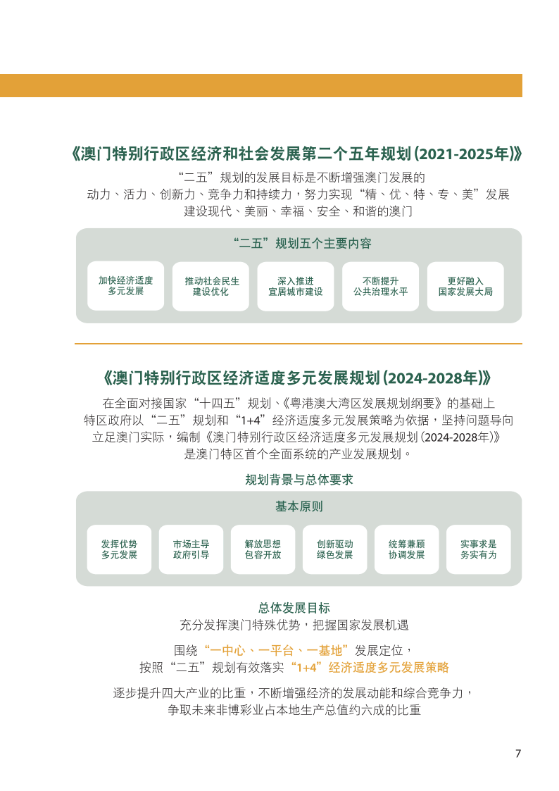 老澳門開獎結果2024開獎,經濟性執行方案剖析_V22.184