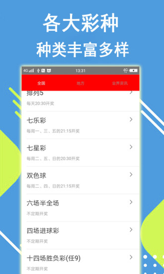 2024澳門六開獎結果出來,重要性分析方法_限定版98.659