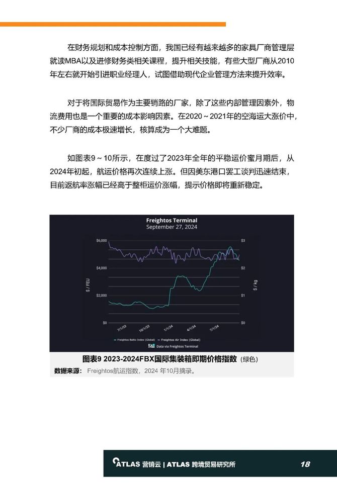 第367頁