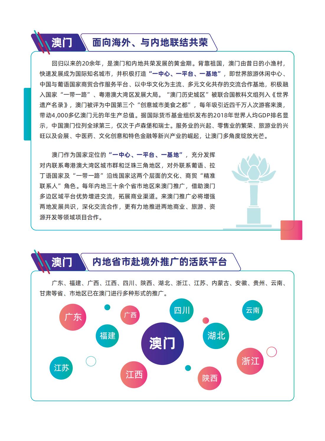 新澳門最精準(zhǔn)正最精準(zhǔn)｜決策資料解釋落實