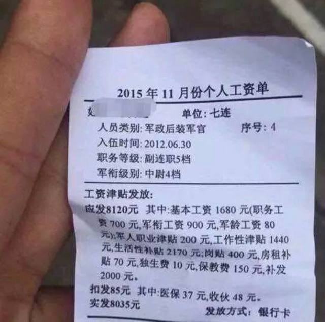 2025部隊工資大幅上漲,詳細解讀落實方案_極速版39.78.58