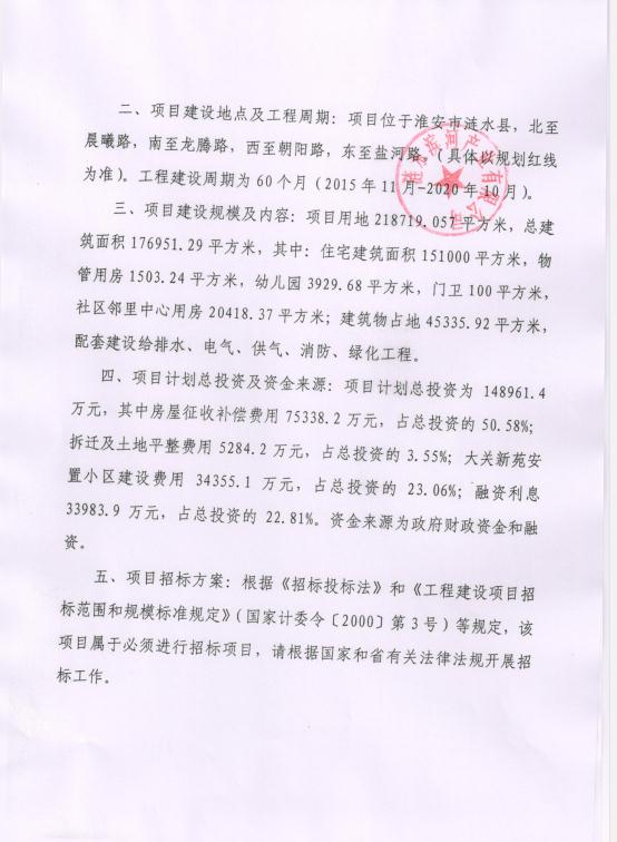 旌陽區計劃生育委員會引領最新項目，助力區域發展提速