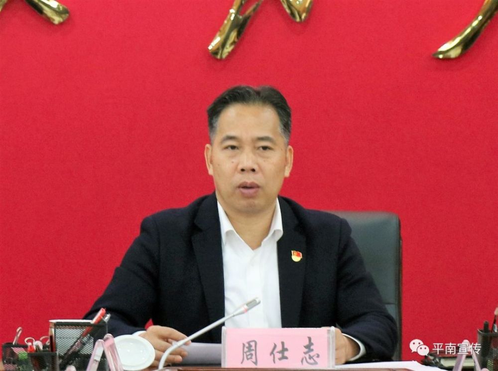 平南最新書記引領地區發展新篇章