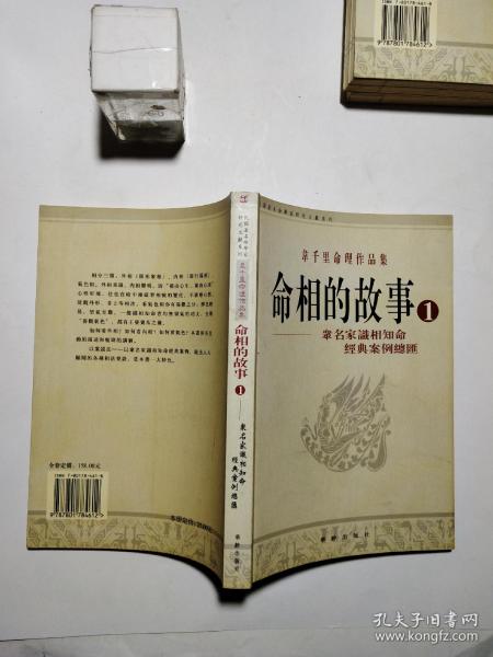 最新命理故事，命運之輪的新篇章