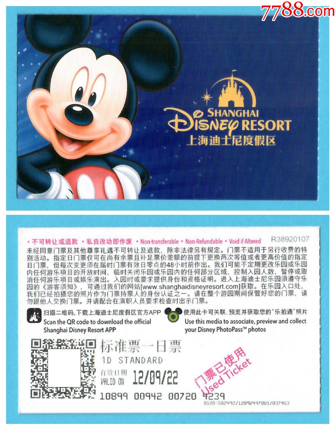 迪士尼最新門票圖案揭秘，夢幻世界的全新視覺盛宴