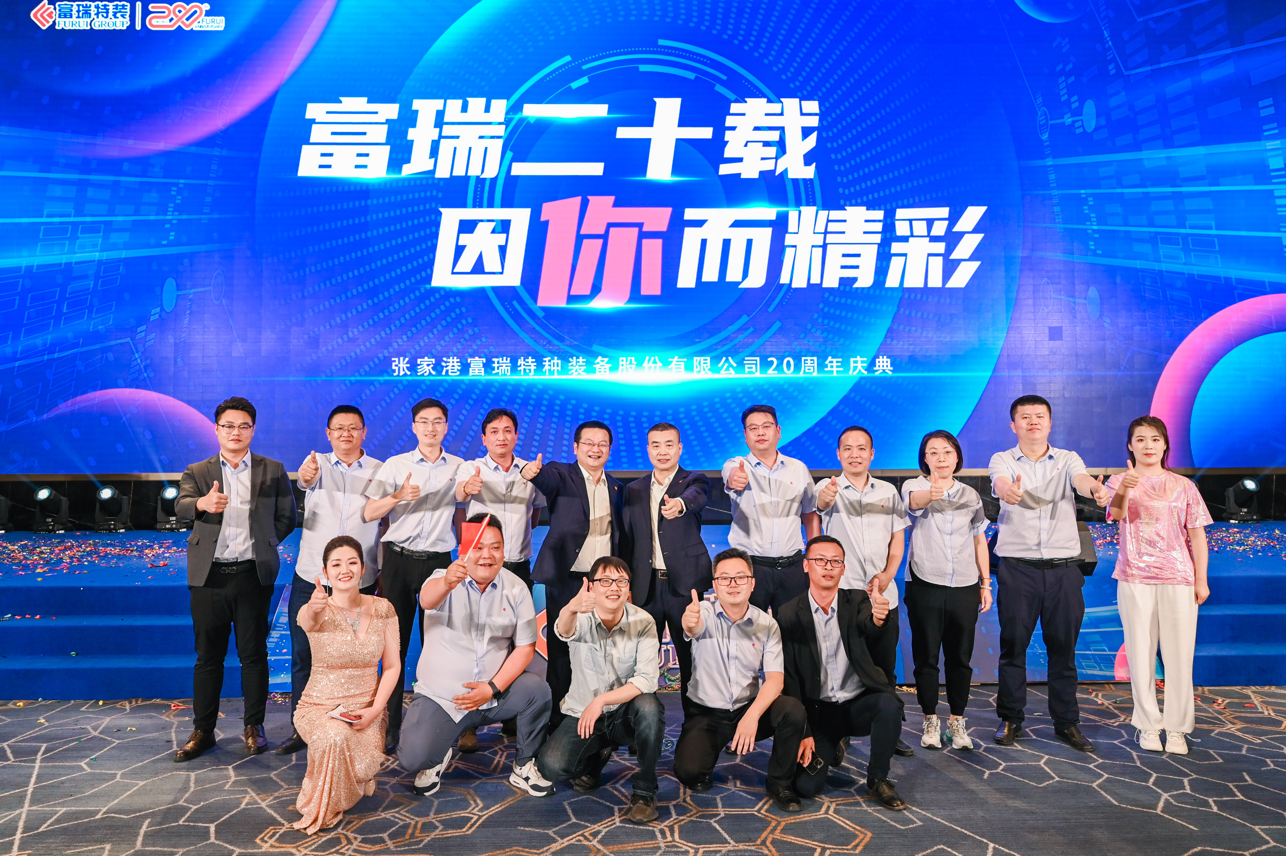 富瑞公司引領行業創新，持續推動未來發展最新動態