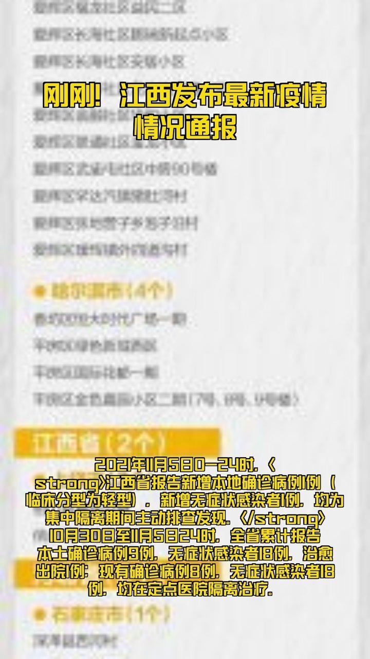 全球疫情最新動態，全球態勢、應對策略與最新通報