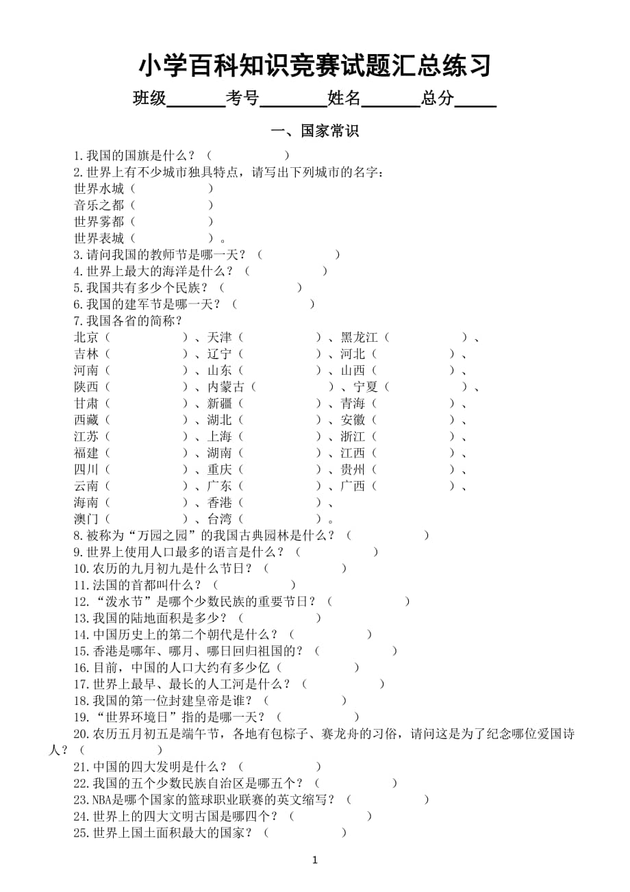 現象認知題最新,現象認知題最新的探索與挑戰